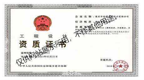 設計資質.jpg